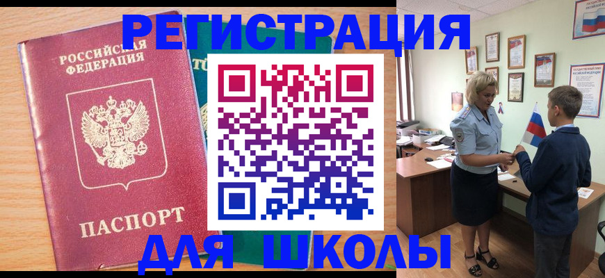 временная регистрация 2025 в Коврове