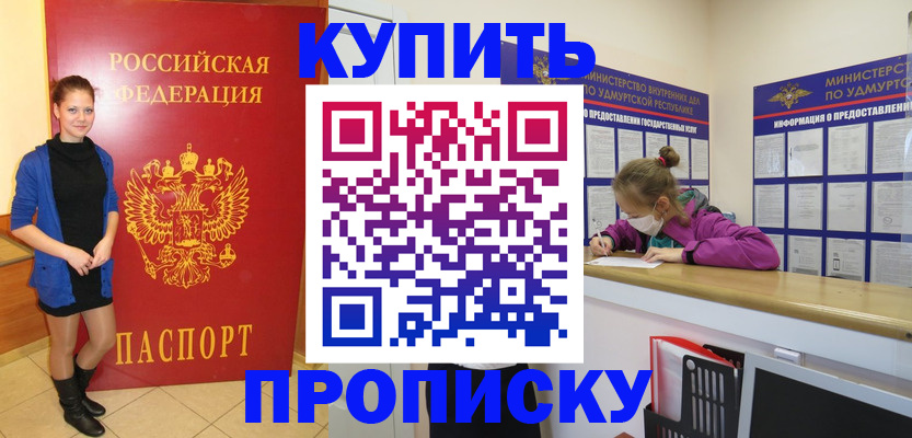 прописка поиск в Коврове